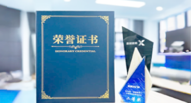 “汽车销售智能引擎”亮相浙江温州“数据要素×”大赛，斩获殊荣！